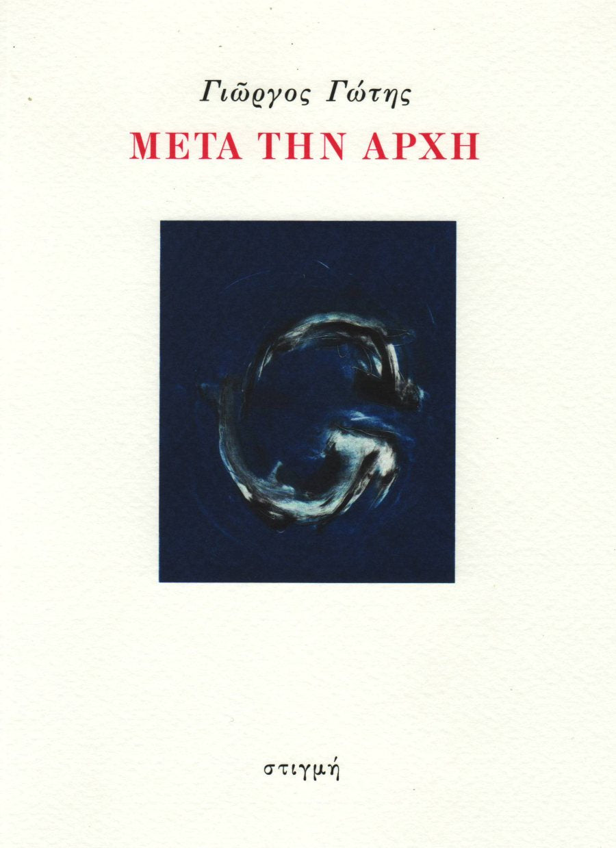 Νέες Κυκλοφορίες