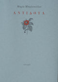 ΑΝΤΙΔΟΤΑ