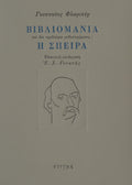Book cover with text and a portrait on a gray background