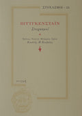 Book cover with text and a decorative emblem on a beige background