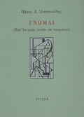 Book cover with geometric design and text on a green background