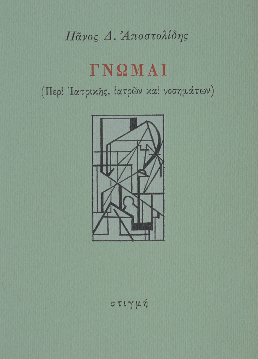 Book cover with geometric design and text on a green background