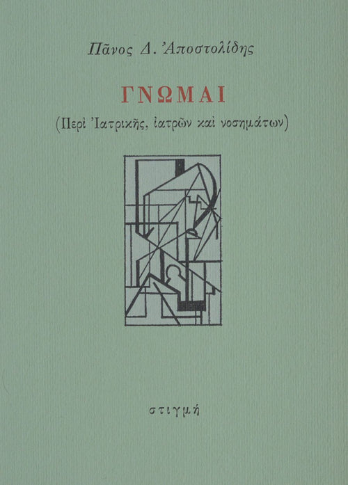 Book cover with geometric design and text on a green background