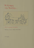 Book cover with text and illustration on a beige background