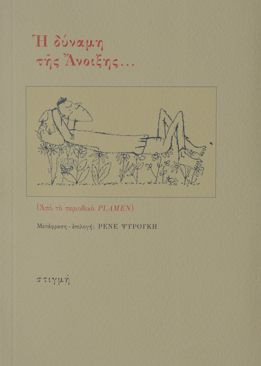Book cover with text and illustration on a beige background