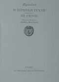 Gray book cover with Greek text and a lyre symbol