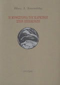 Book cover with text and a circular emblem on a beige background