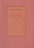 Red book cover with gold text on a red background