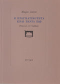 Book cover with text and a small icon on a beige background