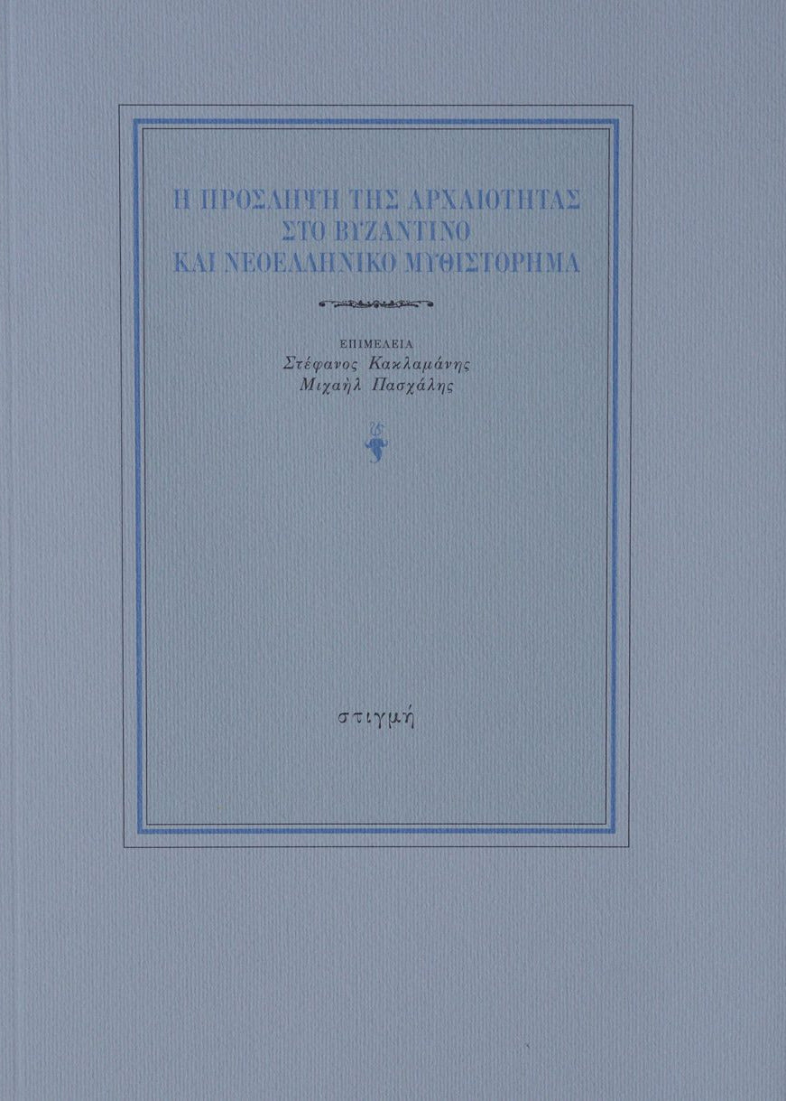 Book cover with blue text on a gray background