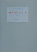 Book cover with text on a light blue background
