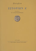 Book cover with gold background and text in a classical font