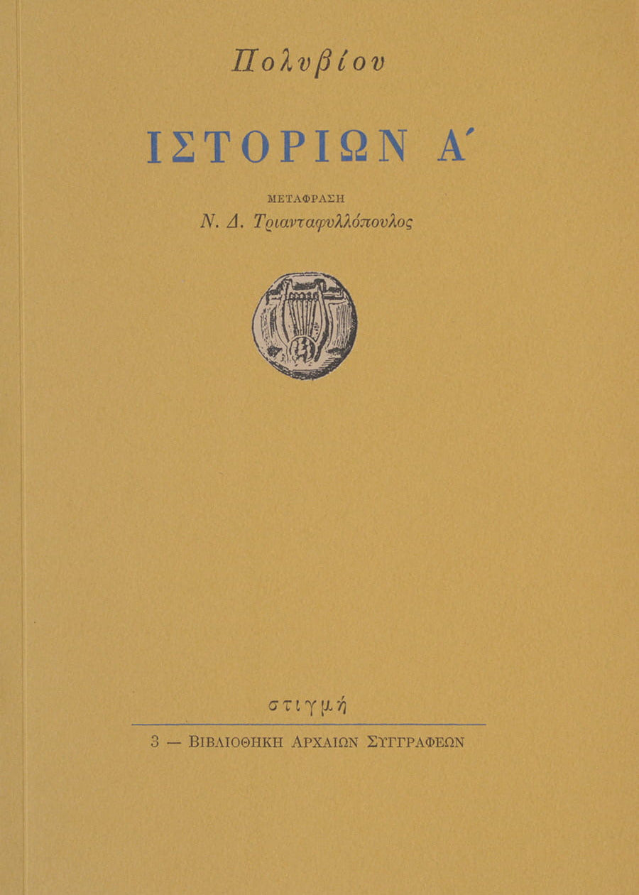 Book cover with gold background and text in a classical font