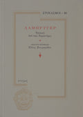 Book cover with decorative elements and text on a beige background