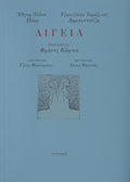 Book cover with text and a stylized illustration on a blue background