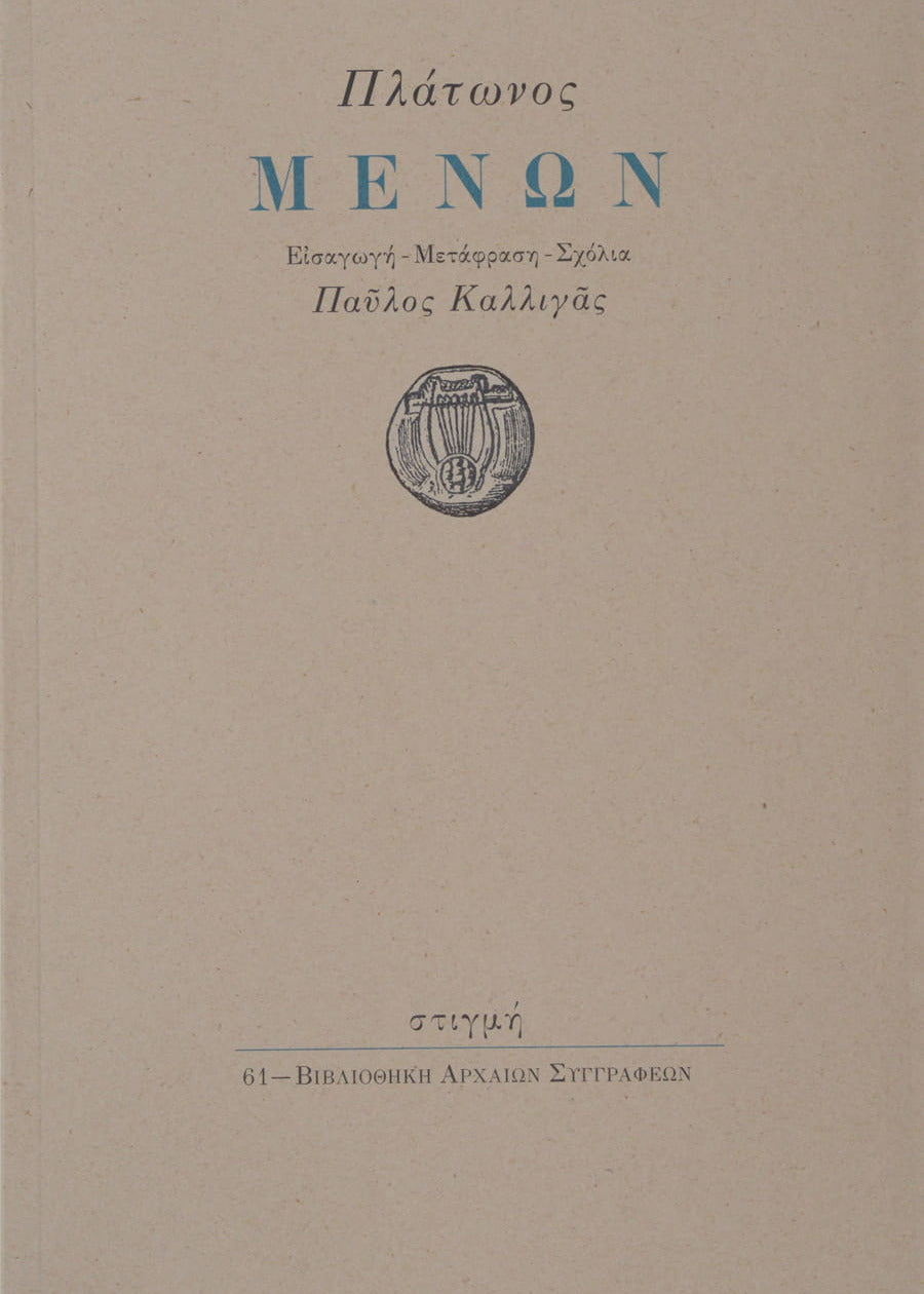 Book cover with classical design elements and text on a beige background