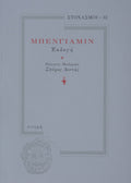 Book cover with text and a red star on a gray background