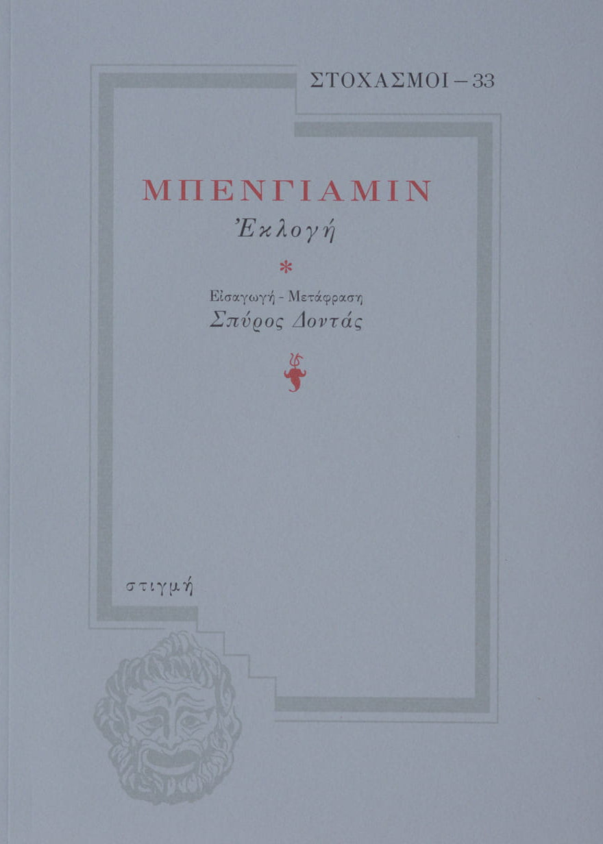 Book cover with text and a red star on a gray background