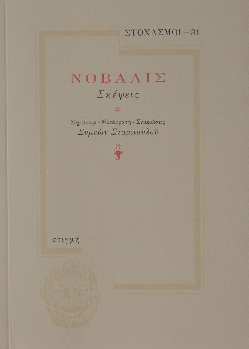 Book cover with red text on a beige background