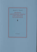 Book cover with Greek text on a light blue background