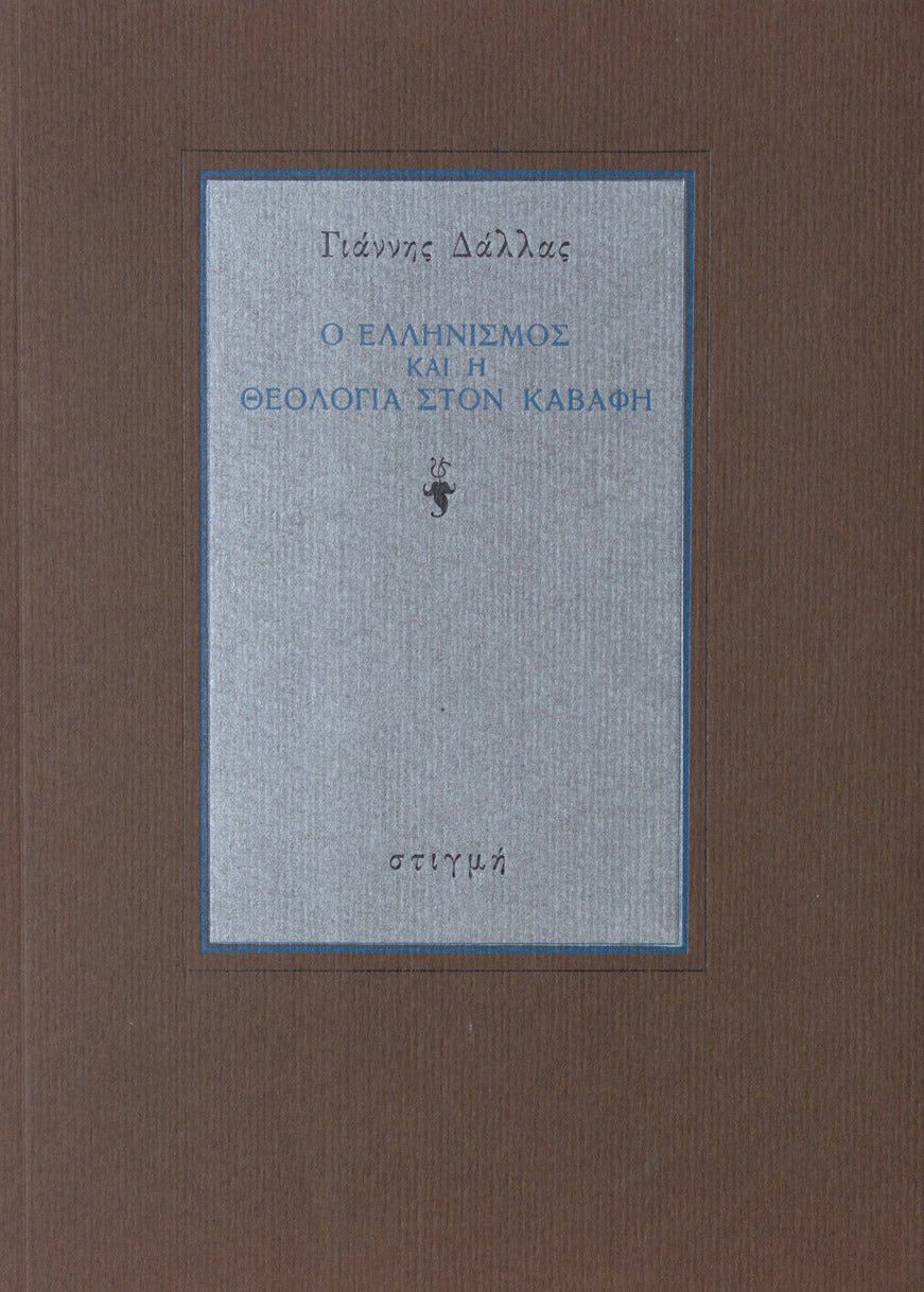 Book cover with text on a brown background