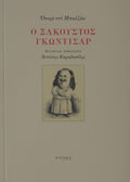 Book cover with a portrait illustration and text on a beige background