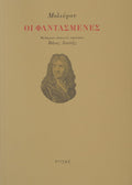 Book cover with a portrait and text on a beige background