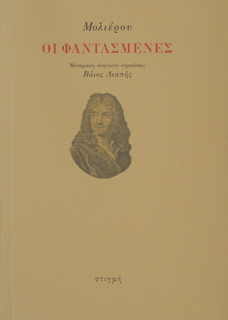 Book cover with a portrait and text on a beige background