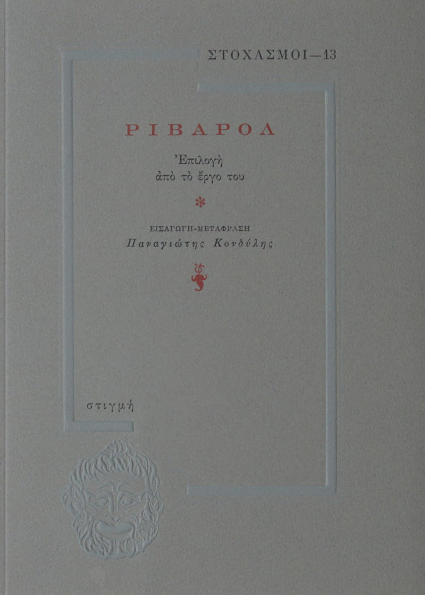 Book cover with text and a decorative emblem on a gray background