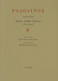 Book cover with text and a red logo on a beige background