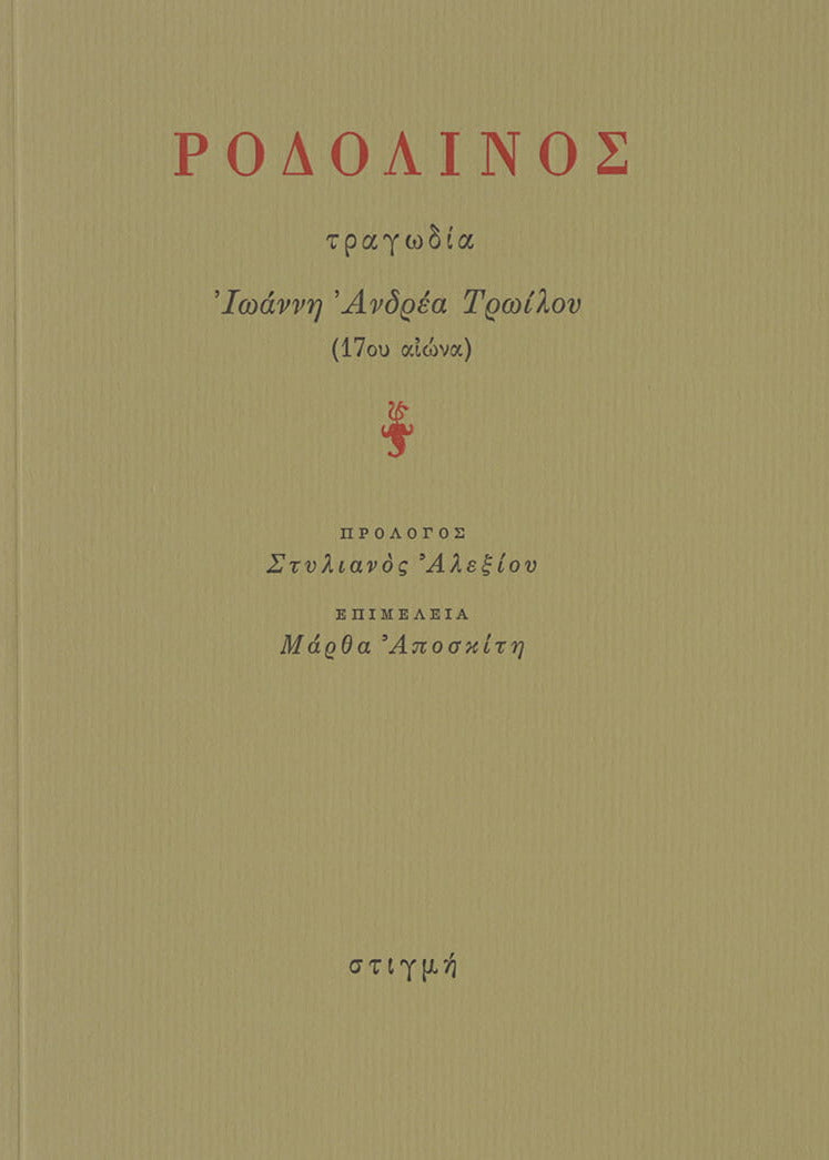 Book cover with text and a red logo on a beige background