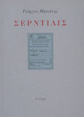 Book cover with red text on a light gray background