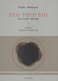 Book cover with text and a circular design on a beige background