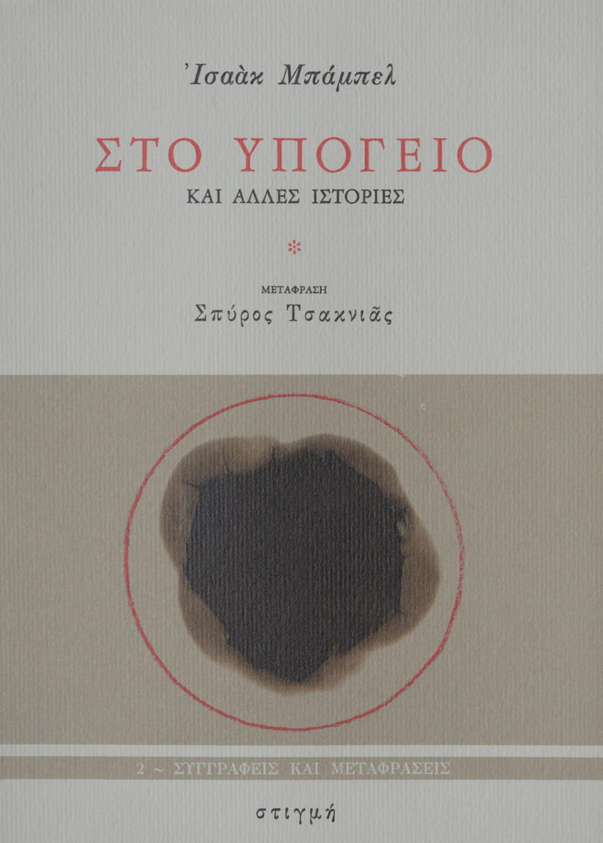 Book cover with text and a circular design on a beige background