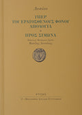 Book cover with gold background and text, featuring a logo at the bottom.