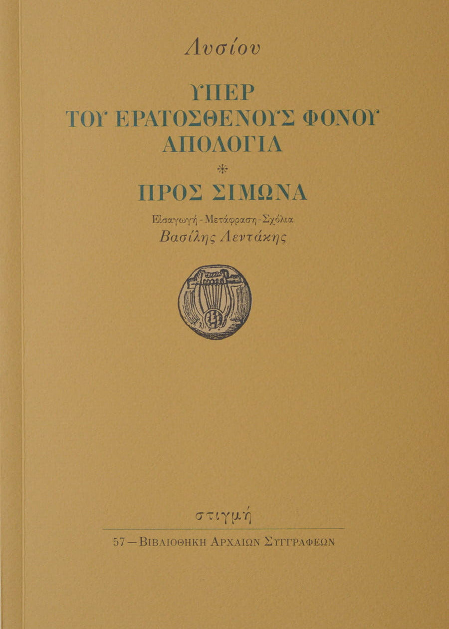 Book cover with gold background and text, featuring a logo at the bottom.