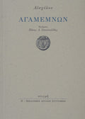 Book cover with Greek text and a logo on a beige background