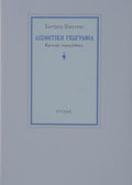 Book cover with blue text and border on a light gray background