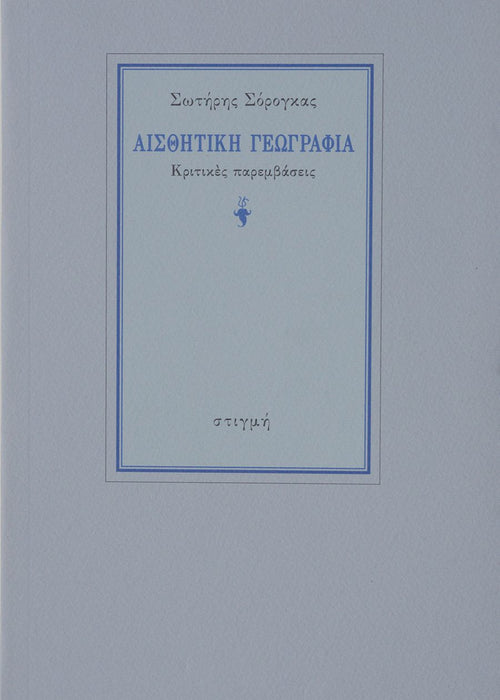 Book cover with blue text and border on a light gray background