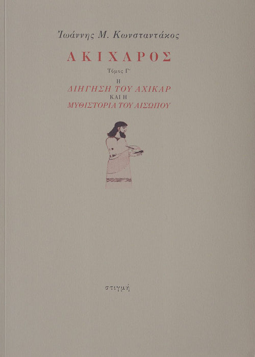 Book cover with text and a minimal illustration on a beige background