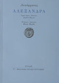 Blue book cover with text and a logo on a blue background