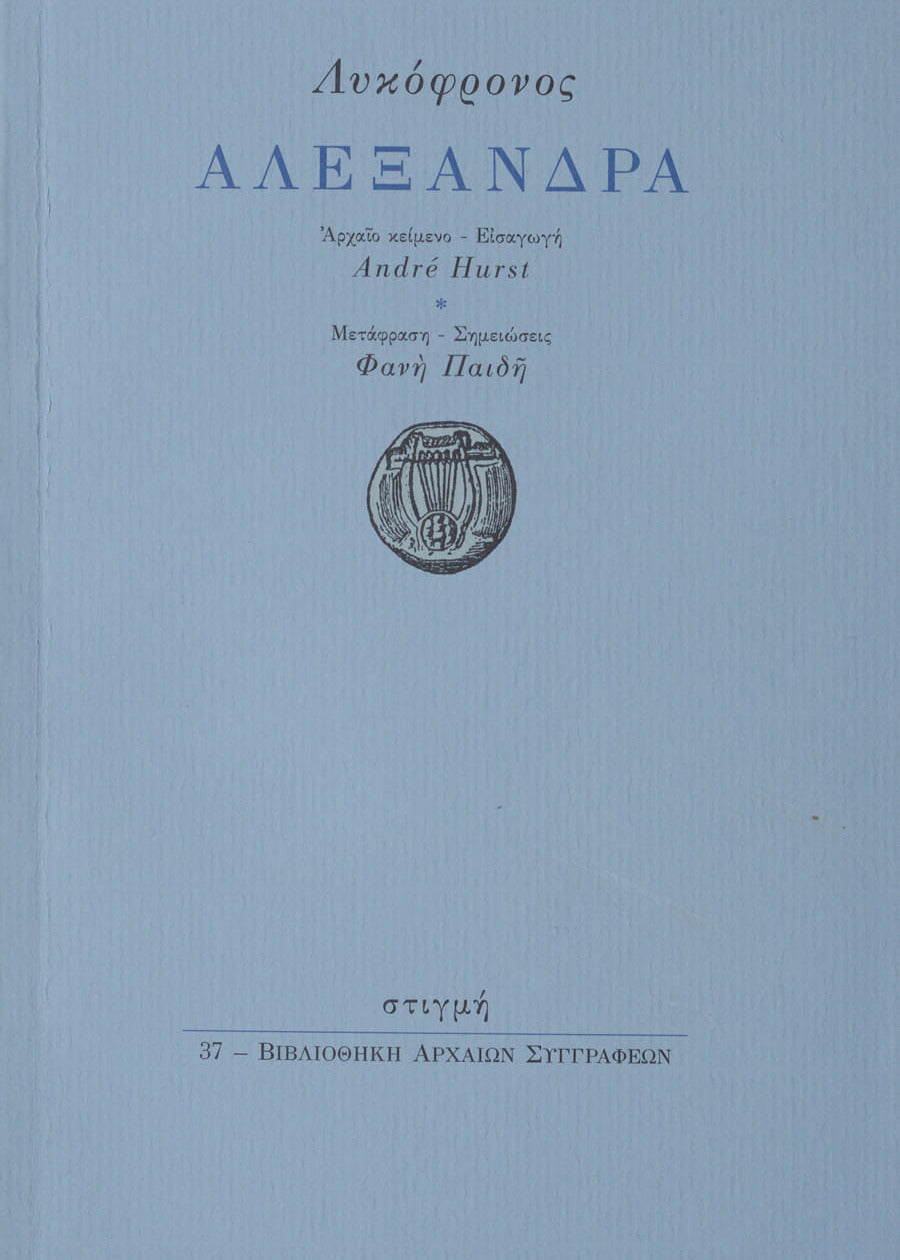 Blue book cover with text and a logo on a blue background