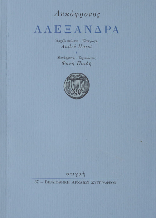 Blue book cover with text and a logo on a blue background