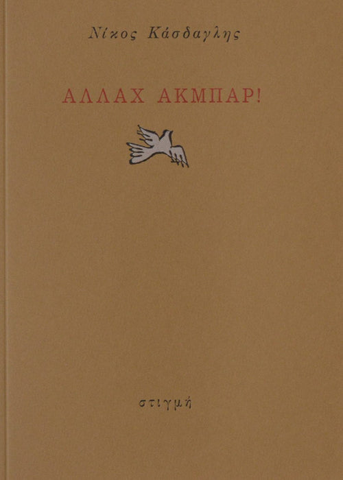 Book cover with text and a dove illustration on a brown background