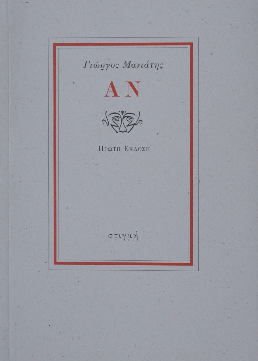 Book cover with red border and text on a gray background