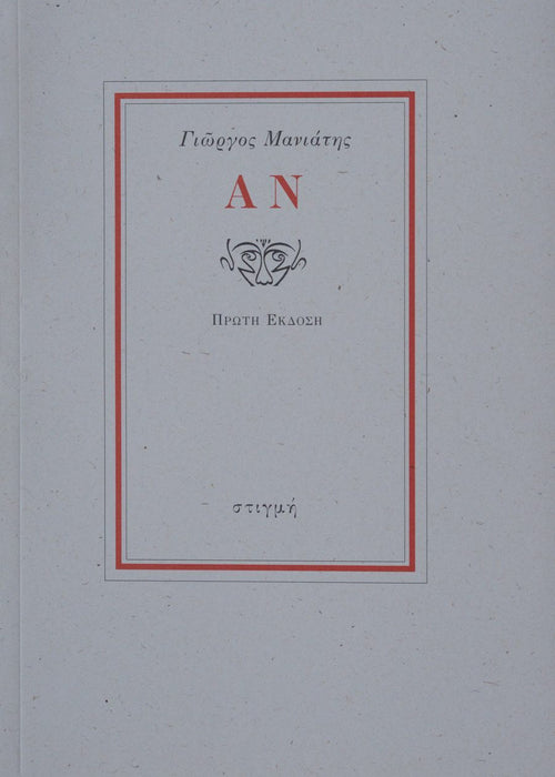 Book cover with red border and text on a gray background