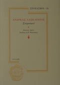 Book cover with text and decorative elements on a beige background