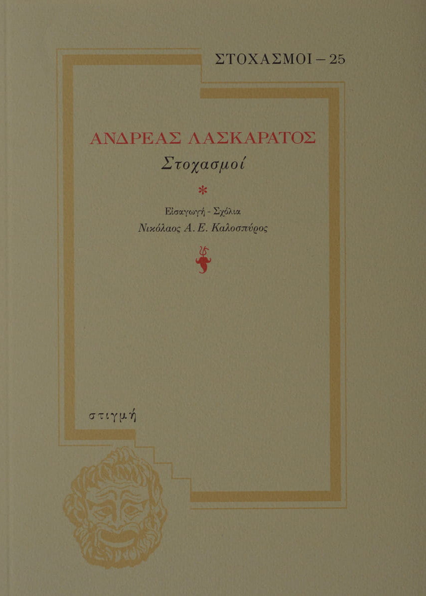 Book cover with text and decorative elements on a beige background
