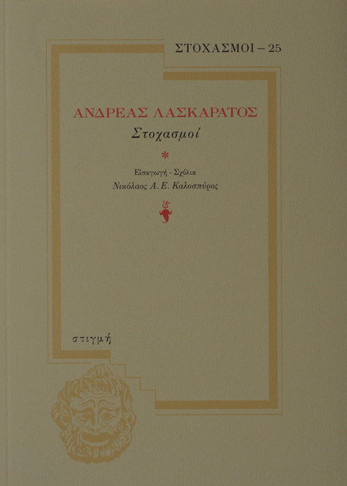 Book cover with text and decorative elements on a beige background