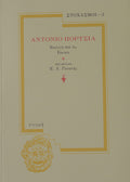 Book cover with decorative elements and text on a beige background